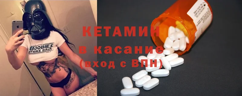 Кетамин ketamine  где купить наркотик  blacksprut зеркало  Белая Холуница 