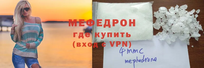 где купить наркоту  Белая Холуница  МЯУ-МЯУ mephedrone 